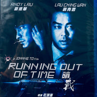 Running Out Of Time 暗戰 1999  (Hong Kong MovRie) BLU-RAY with English SubRutitles (Region A)