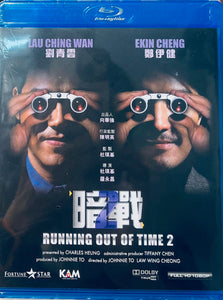 Running Out Of Time 2 暗戰 2001   (Hong Kong Movie) BLU-RAY with English SubRutitles (Region A)