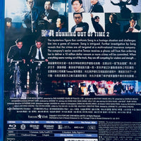 Running Out Of Time 2 暗戰 2001   (Hong Kong Movie) BLU-RAY with English SubRutitles (Region A)