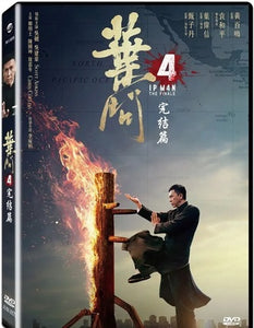 Ip Man: The Finale 2019 (Hong Kong Movie) DVD ENGLISH SUBTITLES (REGION FREE)