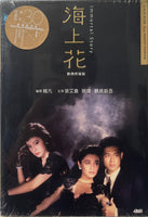 IMMORTAL STORY 海上花 1986   (Mandarin Movie) DVD ENGLISH SUB (REGION 3)
