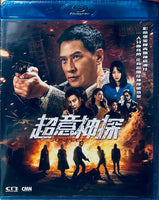 Suspect 超意神探 2024 (Hong Kong Movie) BLU-RAY with English Subtitles (Region Free)
