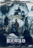 Concrete Utopia 烏托邦浩劫 2023 (Korean Movie) DVD ENGLISH SUBTITLES (REGION 3)
