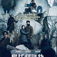 Concrete Utopia 烏托邦浩劫 2023 (Korean Movie) DVD ENGLISH SUBTITLES (REGION 3)