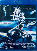 The Legend of Speed 烈火戰車2極速傳說 1999 BLU-RAY with English Sub (Region A)
