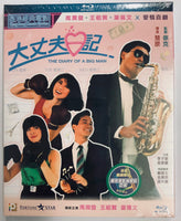 The Diary of A Big Man 大丈夫日記 1988  (Hong Kong Movie) BLU-RAY English Subtitles (Region A)
