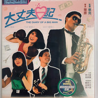 The Diary of A Big Man 大丈夫日記 1988  (Hong Kong Movie) BLU-RAY English Subtitles (Region A)