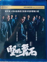 Under The Light 堅如磐石 2023 (Mandarin Movie) BLU-RAY with English Sub (Region A)
