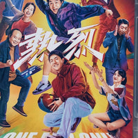ONE AND ONLY 熱烈 2023 (Mandarin Movie) DVD ENGLISH SUBTITLES (REGION 3)