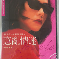 DOUBLE FIXATION 意亂情迷 1987 (Hong Kong Movie) DVD ENGLISH SUB (REGION FREE)