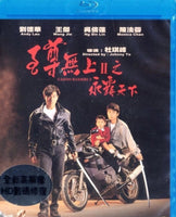 Casino Raiders II 至尊無上 II 之永霸天下 1991 (H.K Movie) BLU-RAY with English Sub (Region Free)
