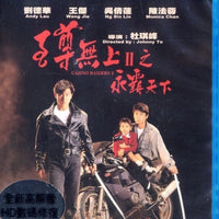 Casino Raiders II 至尊無上 II 之永霸天下 1991 (H.K Movie) BLU-RAY with English Sub (Region Free)