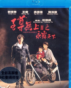 Casino Raiders II 至尊無上 II 之永霸天下 1991 (H.K Movie) BLU-RAY with English Sub (Region Free)