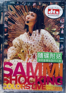 SAMMI CHENG - 鄭秀文 SHOCKING COLOR 2001 WITH KARAOKE (DVD) REGION FREE