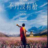 THE MONK AND THE GUN 不丹沒有槍 2023  (Bhutan Movie) DVD ENGLISH SUB (REGION 3)