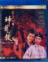 Royal Tramp II 鹿鼎記II :神龍教 Remastered Version BLU-RAY with English Sub (Region A)
