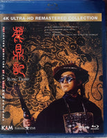 Royal Tramp 鹿鼎記 1992 Remastered Version BLU-RAY with English Sub (Region A)
