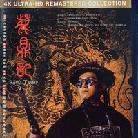 Royal Tramp 鹿鼎記 1992 Remastered Version BLU-RAY with English Sub (Region A)