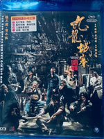 Twilight of the Warriors: Walled In 九龍城寨之圍城 2024 (H.K Movie) BLU-RAY with English Sub (Region Free)
