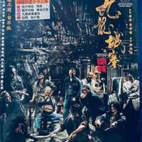 Twilight of the Warriors: Walled In 九龍城寨之圍城 2024 (H.K Movie) BLU-RAY with English Sub (Region Free)