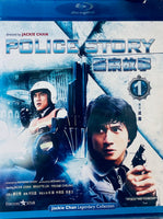 Police Story 1985  (H.K Movie) with English Sub (Region A)
