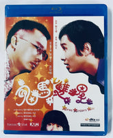 Games Gamblers Play 鬼馬雙星 1974 1 (Hong Kong Movie) BLU-RAY English Subtitles (Region A)
