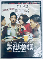 TEMPORARY FAMILY 失戀急讓 2014  (Hong Kong Movie) DVD ENGLISH SUB (REGION 3)
