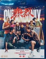 One And Only  熱烈 2023 (Mandarin Movie) BLU-RAY with English Subtitles (Region A)
