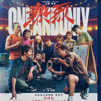 One And Only  熱烈 2023 (Mandarin Movie) BLU-RAY with English Subtitles (Region A)