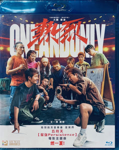 One And Only  熱烈 2023 (Mandarin Movie) BLU-RAY with English Subtitles (Region A)