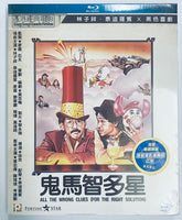 All The Wrong Clues (For The Right Solution) 鬼馬智多星 1981 (H.K) BLU-RAY with English Sub (Region A)
