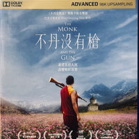 The Monk and The Gun 不丹沒有槍 2023 (Bhutan Movie) with English Sub (Region A)