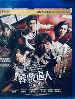 Cobweb 韓戲逼人 2023   (Korean Movie) BLU-RAY with English Sub (Region A)
