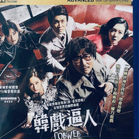 Cobweb 韓戲逼人 2023   (Korean Movie) BLU-RAY with English Sub (Region A)