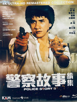 Police Story II 警察故事續集1988 (H.K Movie) Remastered with English Sub (Region A)
