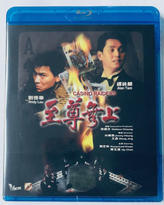 Casino Raiders 至尊無上 1989 (Hong Kong Movie) BLU-RAY with English Sub (Region Free)