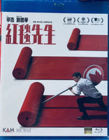 The Movie Emperor 紅毯先生 2023 (Mandarin Movie) BLU-RAY with English Sub (Region A)
