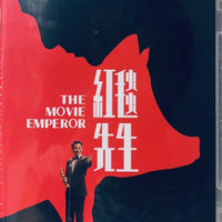 THE MOVIE EMPEROR 紅毯先生 2023 (Mandarin Movie) DVD ENGLISH SUB (REGION 3)