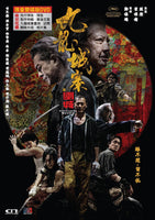 Twilight of the Warriors: Walled In 九龍城寨之圍城 2024 (H.K Movie) DVD  English Sub (REGION FREE)
