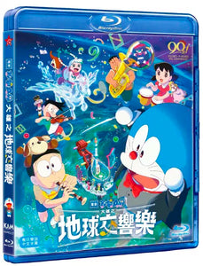 Doraemon The Movie: Nobita's Earth Symphony 大雄之地球交響樂 2024 (BLU-RAY) with English Sub (Region A)