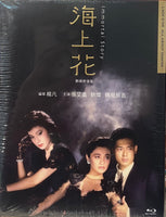 Immortal Story 海上花 1986 (Mandarin Movie) BLU-RAY English Subtltles (Region A)
