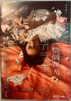 BLOSSOMS UNDER SOMEWHERE 寄了一整個春天 2024 (Hong Kong Movie) DVD ENGLISH SUB (REGION FREE)
