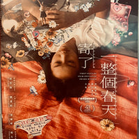 BLOSSOMS UNDER SOMEWHERE 寄了一整個春天 2024 (Hong Kong Movie) DVD ENGLISH SUB (REGION FREE)