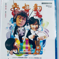 The Contract 賣身契 1978  (H.K Movie) BLU-RAY with English Sub (Region A)