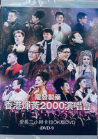 FAI WONG 2000 LIVE IN CONCERT KARAOKE 香港煇黃2000演唱會卡拉 (DVD) REGION FREE
