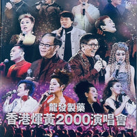 FAI WONG 2000 LIVE IN CONCERT KARAOKE 香港煇黃2000演唱會卡拉 (DVD) REGION FREE