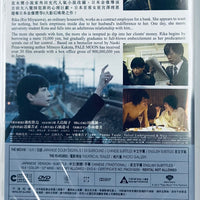 PALE MOON 紙月人妻 2015 (JAPANESE MOVIE) DVD ENGLISH SUBTITLES (REGION 3)