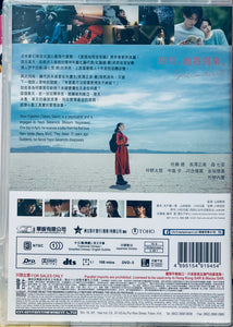 April Come She Will 四月，她將到來 2024 (Japanese Movie) DVD ENGLISH SUB (REGION 3)