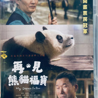 MY DEAREST FU BAO 再‧見 熊貓福寶 2024 (Korean Documentary) DVD ENGLISH SUB (REGION 3)