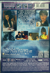 FANTASY ROMANCE 魔畫情 1991 (Hong Kong Movie) DVD ENGLISH SUBTITLES (REGION 3)